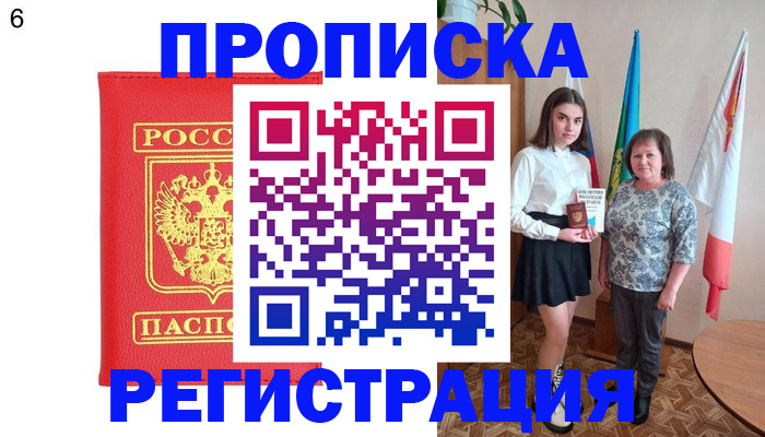 временная регистрация поиск в Михайловке