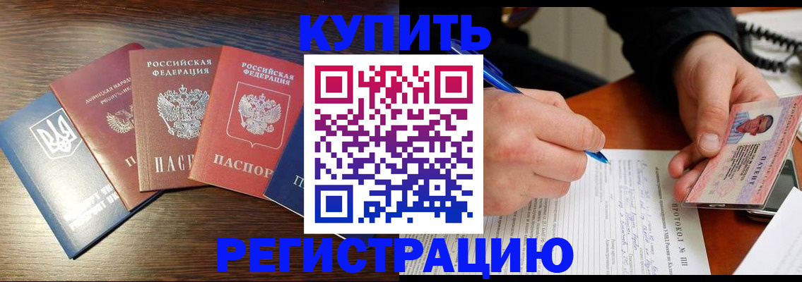 временная регистрация законно в Михайловке